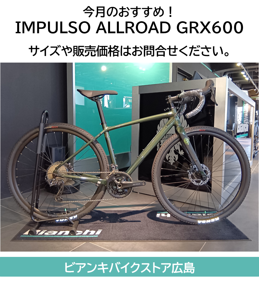 Bianchi Bike Store Hiroshima (@hiroshima_1885) / Posts / X