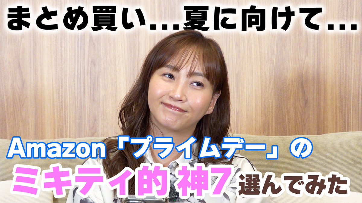 藤本美貴スタッフ【公式】 (@mikitty_staff) / Posts / X