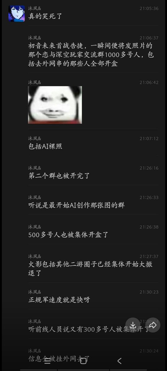 eSy9IrMHat7487's tweet photo. 妈的这图我已经刷了1万遍了，都说外网我他妈也没见��有啊，真的是招笑了。翻了1万个帖子就没看到有过他们信息的，🍬都🍬完了 https://t.co/ZPyF1CuIl2