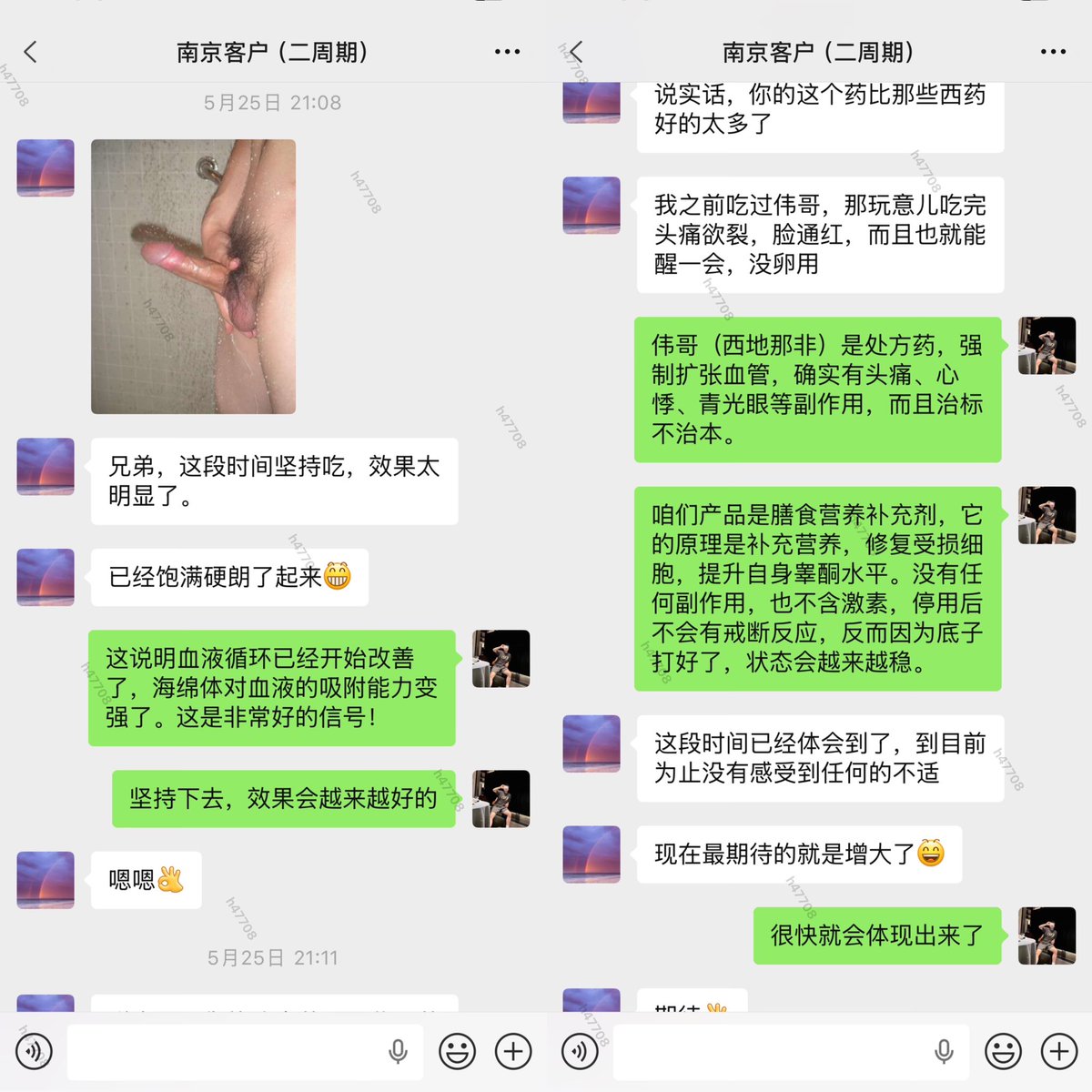 vxw38754's tweet photo. 🔥🔥🔥嘴上说的不算，明面上的事实才算。你担心的效果，早有人替你拿到了满分答卷。不必怀疑，只管体验💪真相不怕围观，效果写在人前。你的顾虑，别人已经替你验证完毕。现在，轮到你了。👊
咨询改善微信：w38754
#阳痿 #早泄 #滋阴补肾  #龟头敏感 #延时 
#手淫过度 #硬度 #针对男性问题18到65周岁 https://t.co/6TIStaAqPQ