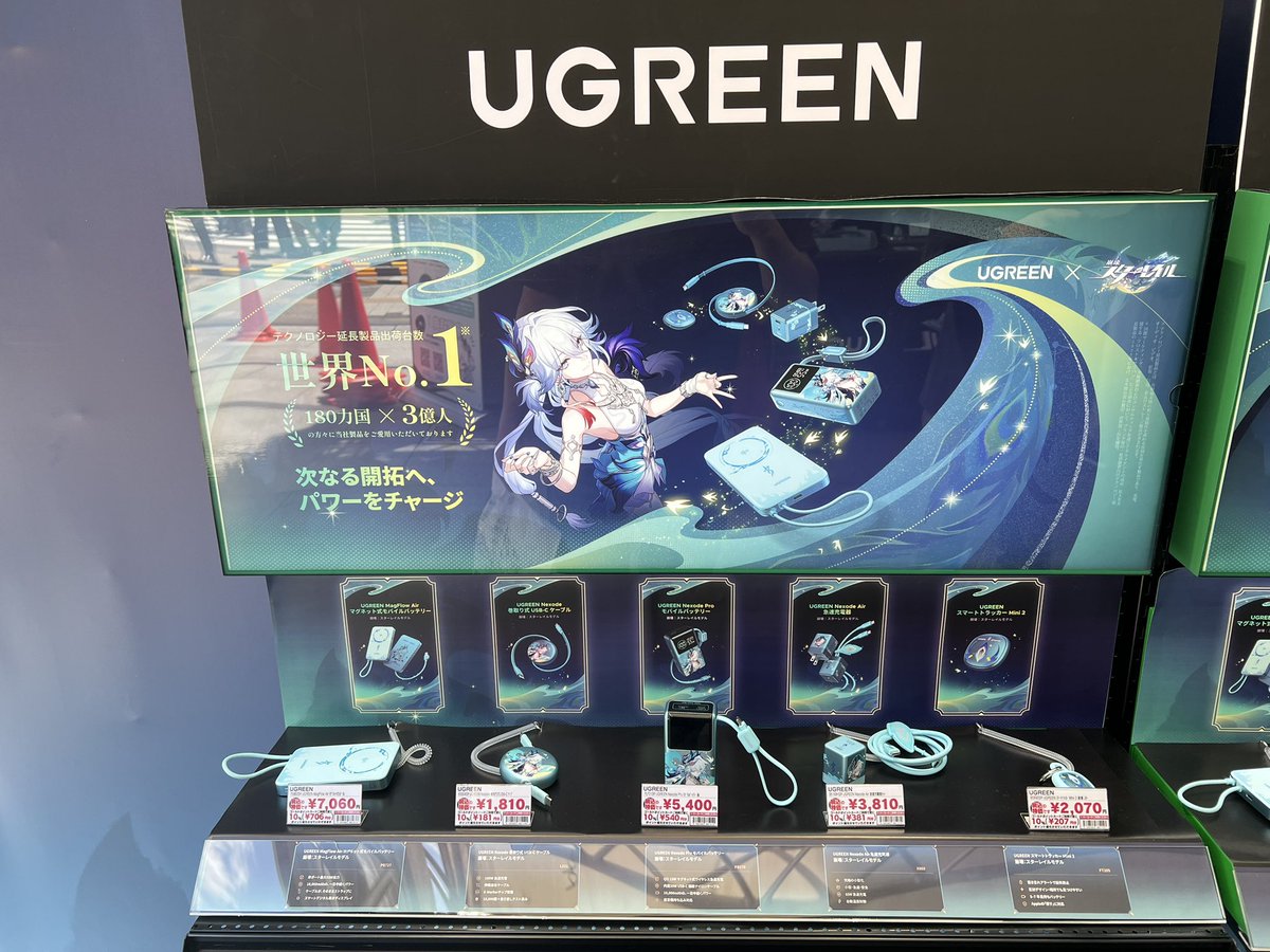 FgoMays's tweet photo. #UGREENxスターレイル https://t.co/DMUGKFBZGe