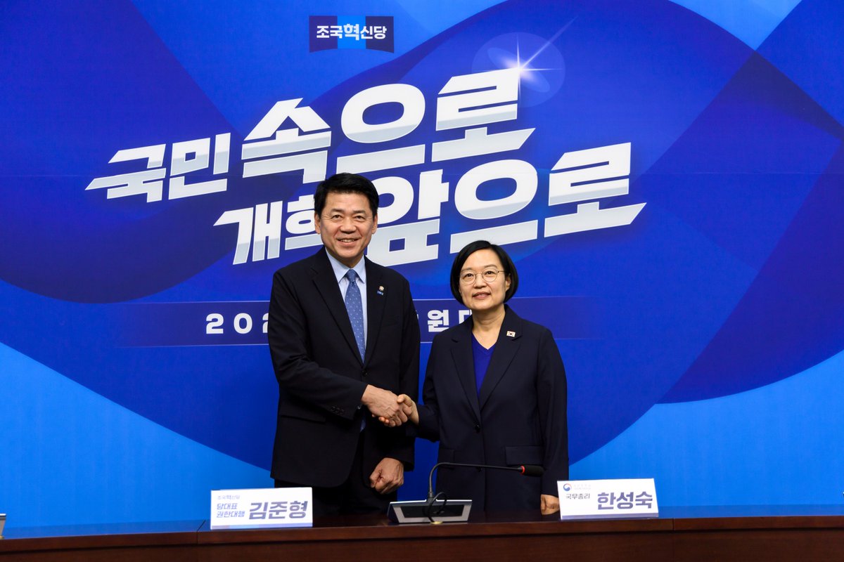 PrimeMinisterKR's tweet photo. #총리는지금 
한성숙 국무총리는 국회부의장과 개혁신당·조국혁신당·더불어민주당 지도부를 각각 예방하고, 3대 메가프로젝트 추진을 위한 협력 방안을 논의했습니다. https://t.co/afshO4hqXP