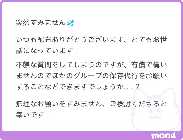 jump_sam512's tweet photo. 余裕があればという形になります…
そのグループの配布垢さんなどに頼った方が早い可能性がございます https://t.co/bW2ZkMZsqD