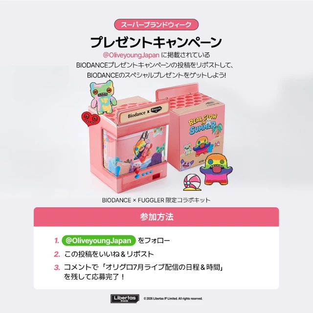 OliveyoungJapan's tweet photo. 💖🎁
Biodance豪華プレキャン開催✨
話題のスキンケアブランド「Biodance」×FUGGLER
限定コラボキットをプレゼント💚

オリグロ7月ライブもお楽しみに👀💚
ヒントは最後のページにあるから今すぐチェック✔️

【参加方法】
1. @OliveyoungJapan をフォロー
2. この投稿にいいね＆リポスト
3. コメントで「オリグロ7月ライブ配信の日程＆時間」を書いて応募完了！

🎁プレゼント内容
Biodance × FUGGLER コラボ限定キット

◼︎応募期間📅
7/10〜7/15 23:59まで
◼︎当選者発表✨
7/20

#オリーブヤング #オリヤン #オリグロ #oliveyoungglobal #Biodance