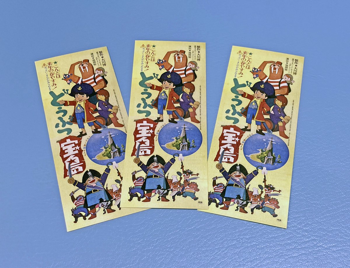 TAMU情報】 「フィルムでみよう！東映アニメーション」 📍国立映画