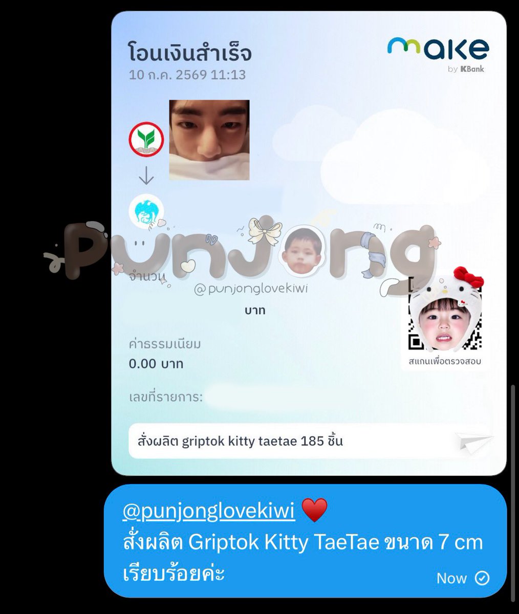 punjonglovekiwi's tweet photo. #punjongupdate สั่งผลิต Griptok Kitty TaeTae จำนวน 185 ชิ้น เรียบร้อยค่า ถ้ามีอัพเดตเพิ่มเติมเค้าอัพเดตในแท็กนะคะ🫶🏻😻 https://t.co/9eqdYXaauk