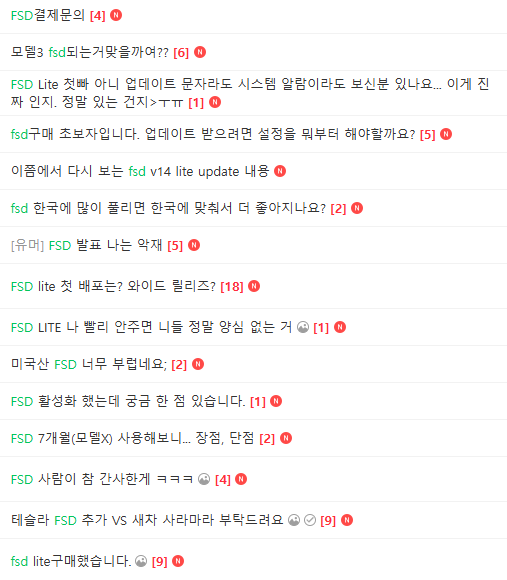 TeslaZoa's tweet photo. Tesla communities in Korea are buzzing with FSD purchase confirmation posts and excitement about being able to use it soon. 🇰🇷

source : naver cafe TKC https://t.co/CnNDw6HU20