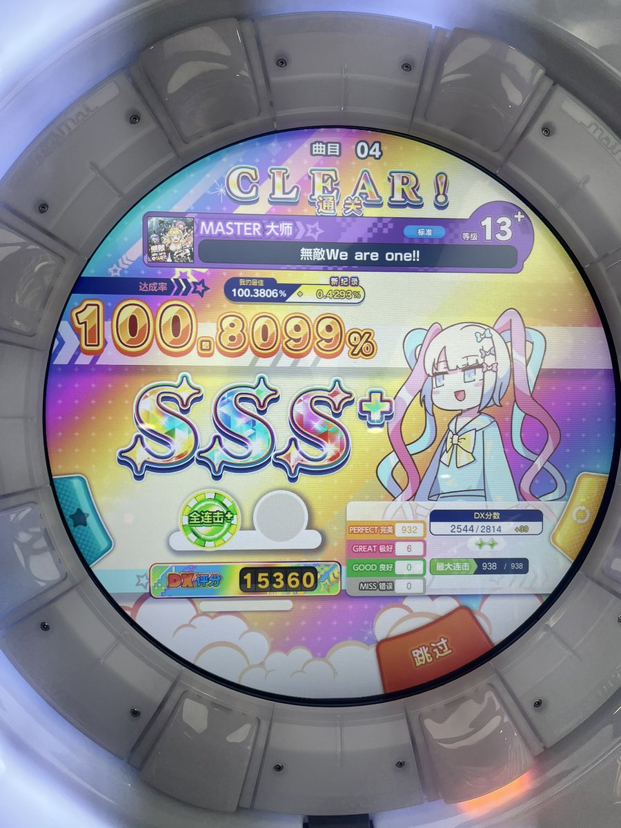 ANDEL0426's tweet photo. 介
AD钙 或者可以叫安德
生理心理女 iiii 
目前玩舞萌/p4/舟/喷3
我混东方 单推咲夜
LGBTQ半友好半接受 男同❌
抽烟喝酒割手od 完全恶俗女
多多跟我互fo吧来吧来吧 https://t.co/J79xttKEoZ