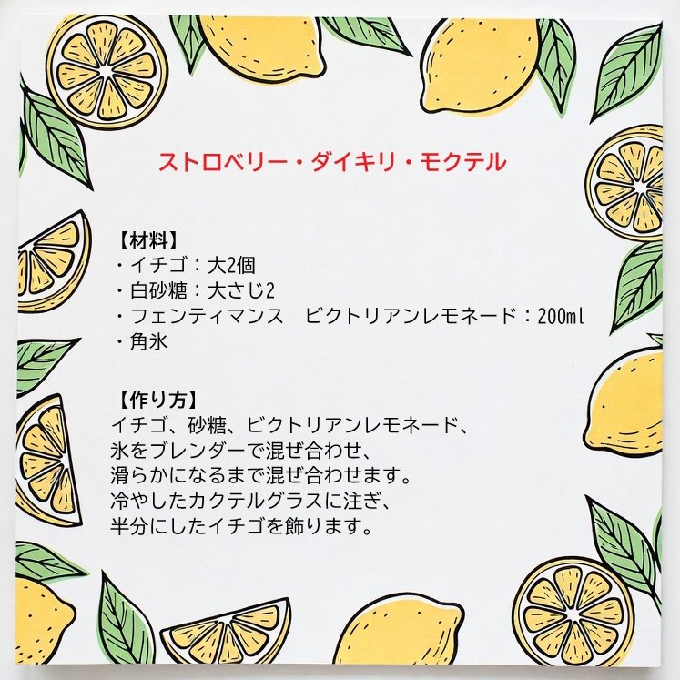 fentimansjp's tweet photo. ビクトリアンレモネード
ノンアルコールのカクテル=モクテル
🌊ブルーラグーン🏖
🍓ストロベリー・ダイキリ🥂
#Fentimans #フェンティマンス #ビクトリアンレモネード #レモネード #レシピ #ノンアルコール #モクテル https://t.co/OS42oBVtts