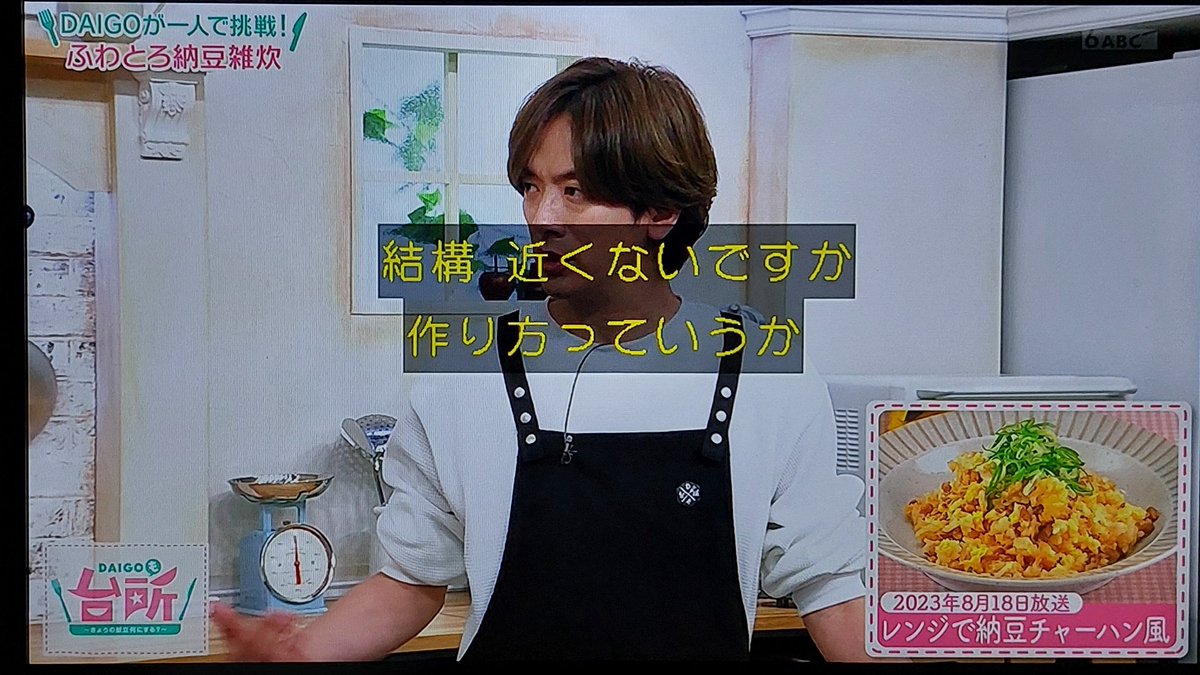 etcetera227's tweet photo. 伝説の納豆チャーハン
#DAIGOも台所 https://t.co/TzcCPjTcee