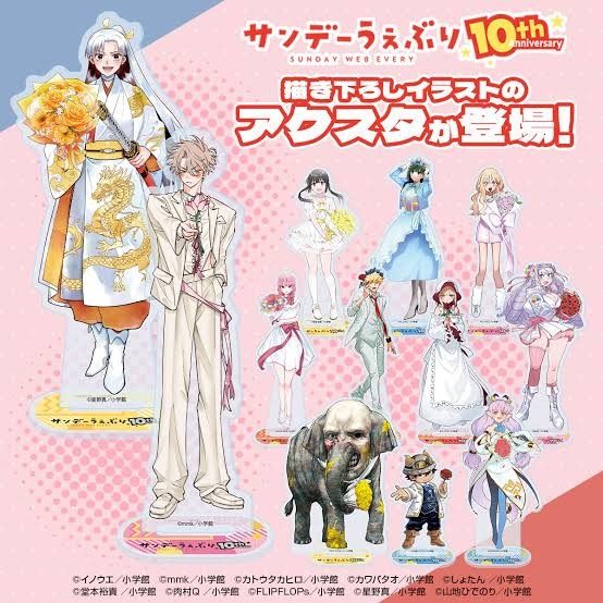 Kino_Comic's tweet photo. 【グッズ】＃サンデーうぇぶり㊗10周年‼

🎊有人レジ横コーナーにてフェア開催🎊
10周年記念アクリルスタンドを販売中！
(全12種 / 各税込1,980円)
期間：7/10(金) ～ 8/9(日)

➤➤書籍はC44棚でもお取り扱いしております。 https://t.co/dYpZiAuTLp