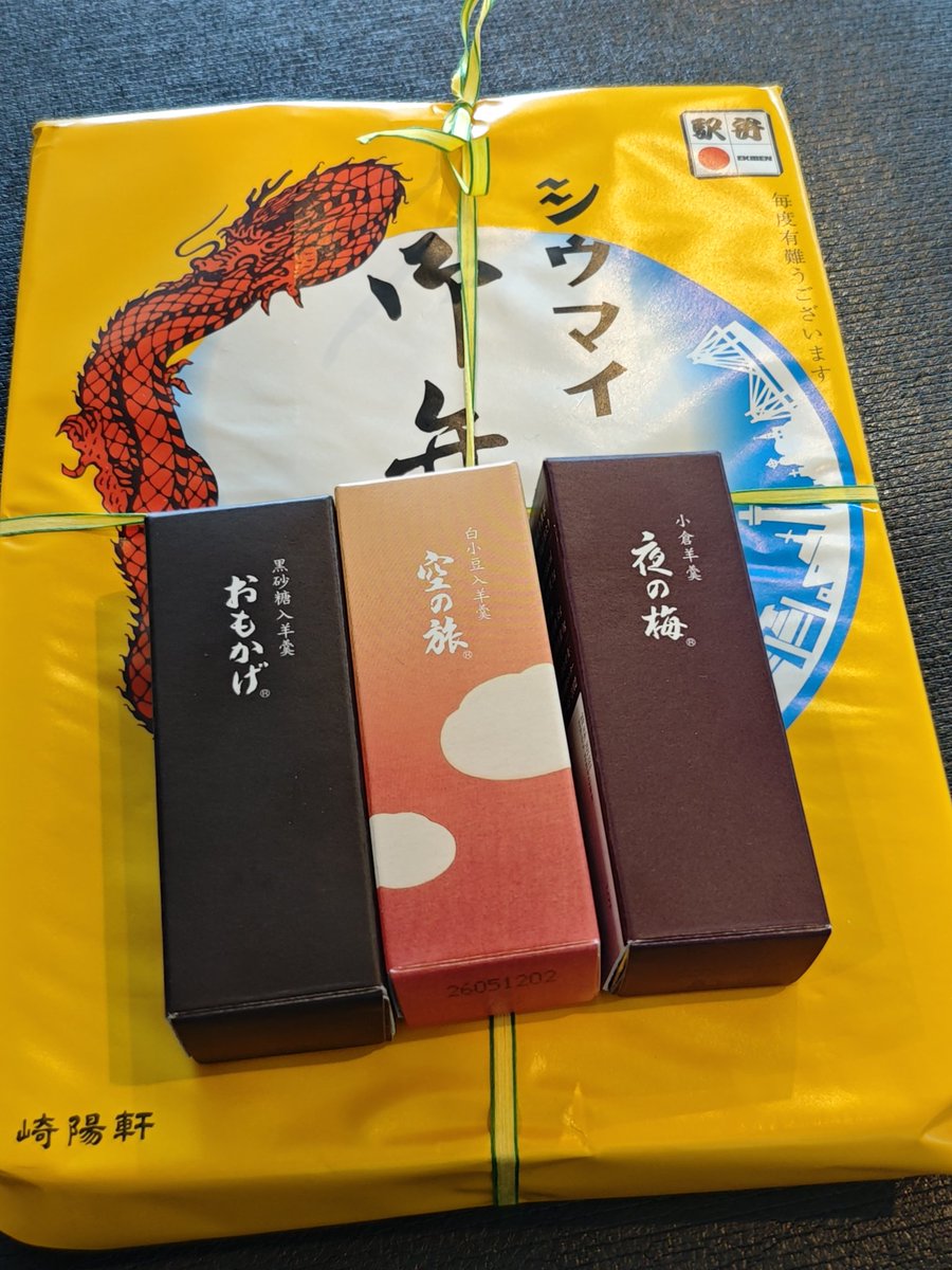 mist___123's tweet photo. とらやの羊羹を買ったので、旅先でやらかした時はこれをそっと差し出そう https://t.co/39bdkZ5ZNS