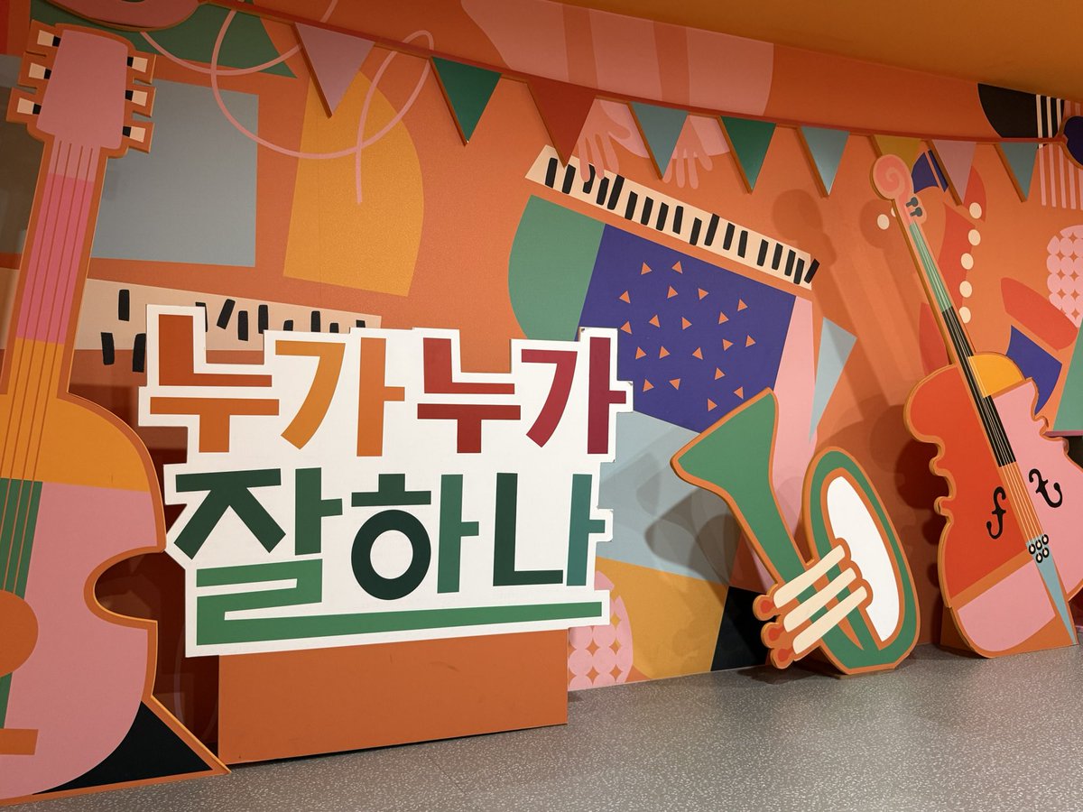 RyuRamone's tweet photo. 無料で楽しめるものを血眼で探している。KBSの見学、予約していなかったけれど大丈夫だった。スマホで日本語ガイド完備されていた https://t.co/lq3z1e6rYi