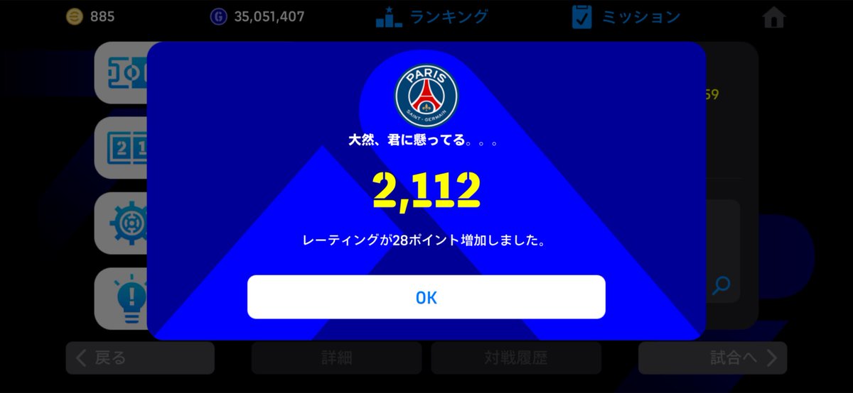 tar000efootball's tweet photo. 大然ガチスカにしてから調子いい。
ただレート2100超えても3万位なのかよ、やり込みゲーと化しててしんどい https://t.co/OlcPekij14