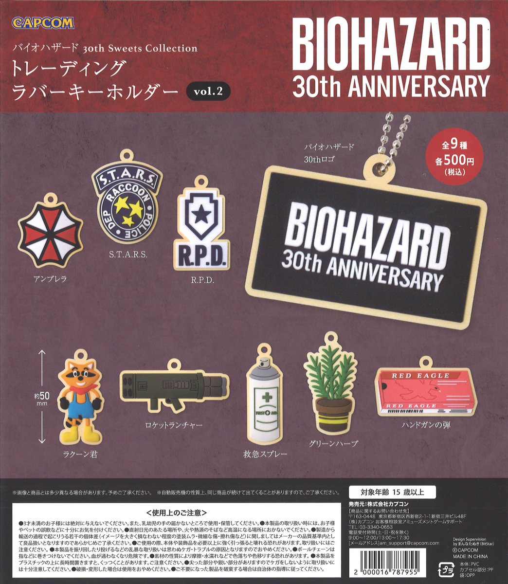 話題のガチャが再入荷しました！ #バイオハザード30thトレーディング