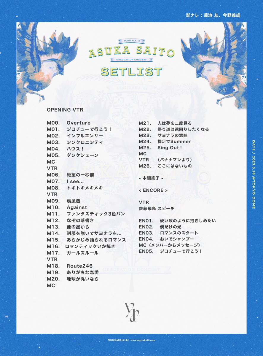 no_gina_gi's tweet photo. 好きになりたての時にこのライブを見てわーすごいなーとしか思って無かったけど、ちゃんと乃木坂を好きになった今このセトリ見ると、とんでもないライブを作っていたんだなって気づいた今日でした。 https://t.co/HEcwRFGPJI