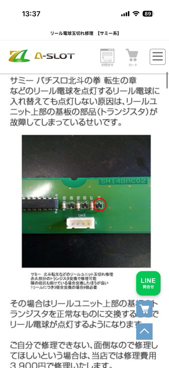 6kdp3a's tweet photo. 部品取りに買った北斗出直して　その時LEDリールまた切れてて　Aスロさんに　よくキレる原因は　上の基盤にあると修理した方がいいと言われ　買った基盤と普通の切れてないリールランプに取り替えて今までやってて　疲れたから昼まで寝てて　どうかなと思って今取り替えたら　何と切れたLED復活してた https://t.co/QvoXQlKxQd