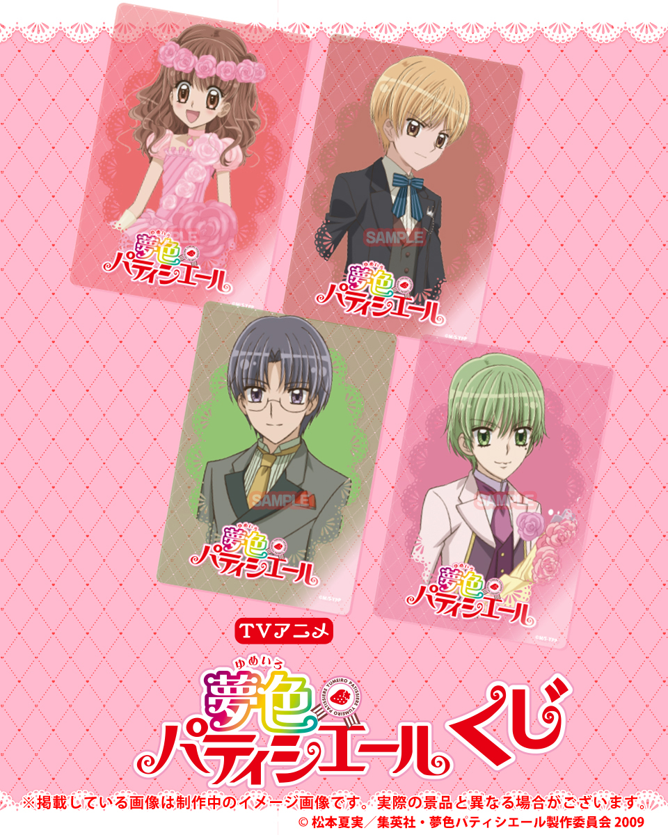 公式】TVアニメ『夢色パティシエール』 (@yumepati_an) / Posts / X