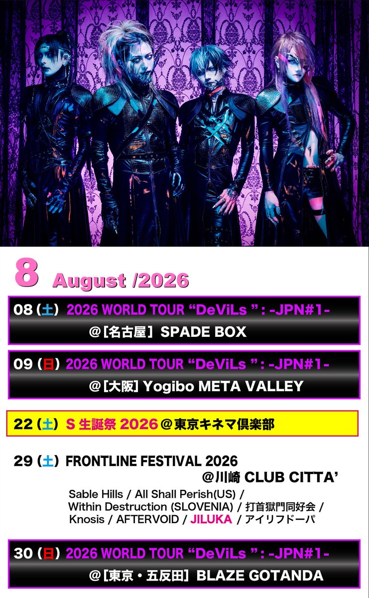 JILUKA_official's tweet photo. #JLKスケジュール

JILUKA SCHEDULE
in July/August 2026

2026年7月・8月の
ライヴ/イベント等
JILUKAスケジュールです。

https://t.co/i2kYf03SO6 https://t.co/lFRKdV3p3n