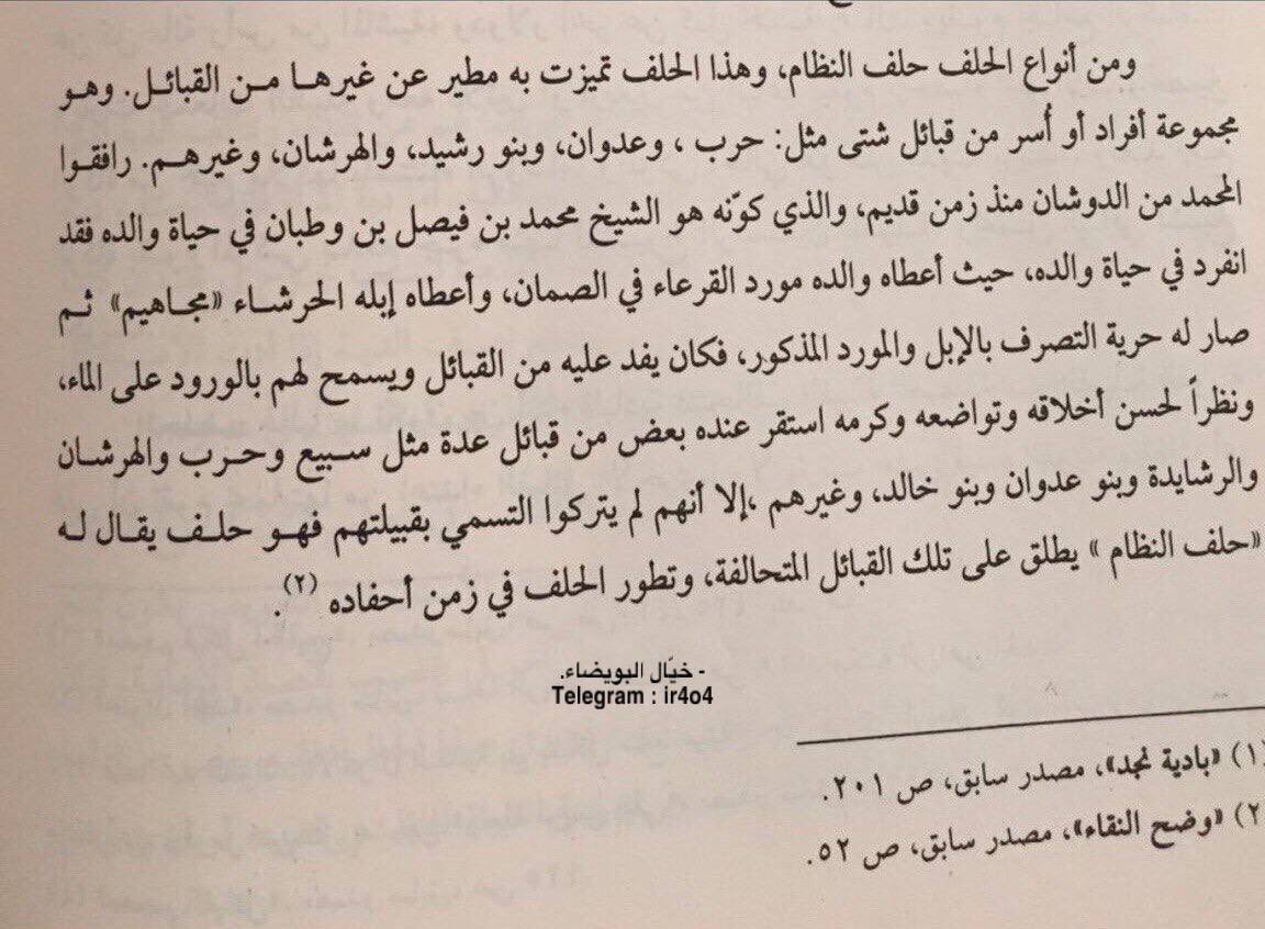 jisonrn's tweet photo. @alG_901 كتاب قبيلة مطير يذكر باسم الحلفاء ولا هرطقات واكاذيب ديكسون https://t.co/Ge4CZYPuFq
