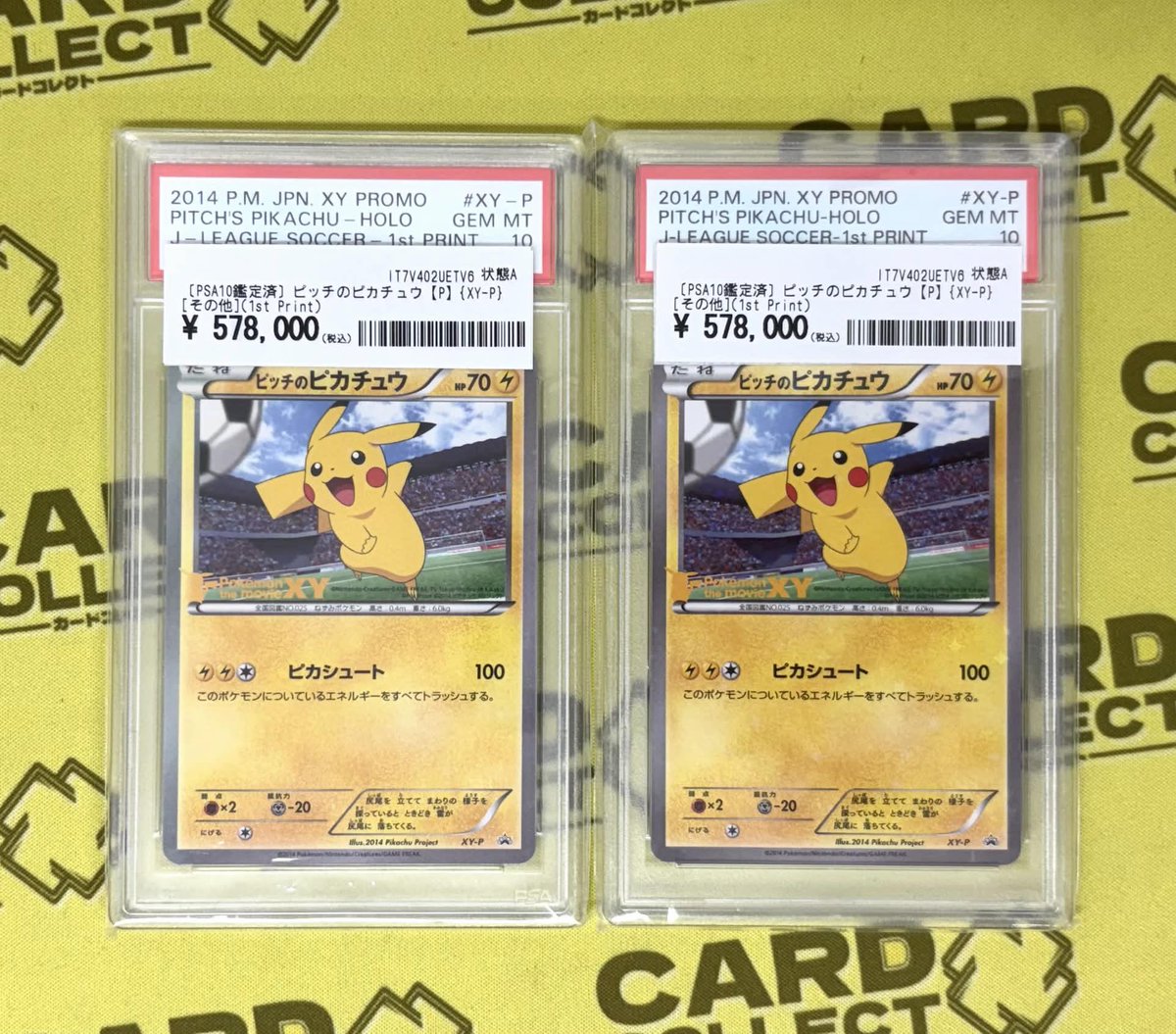 カードコレクト 商品紹介⚽️🏃‍♀️ 一部カードを価格調整しました