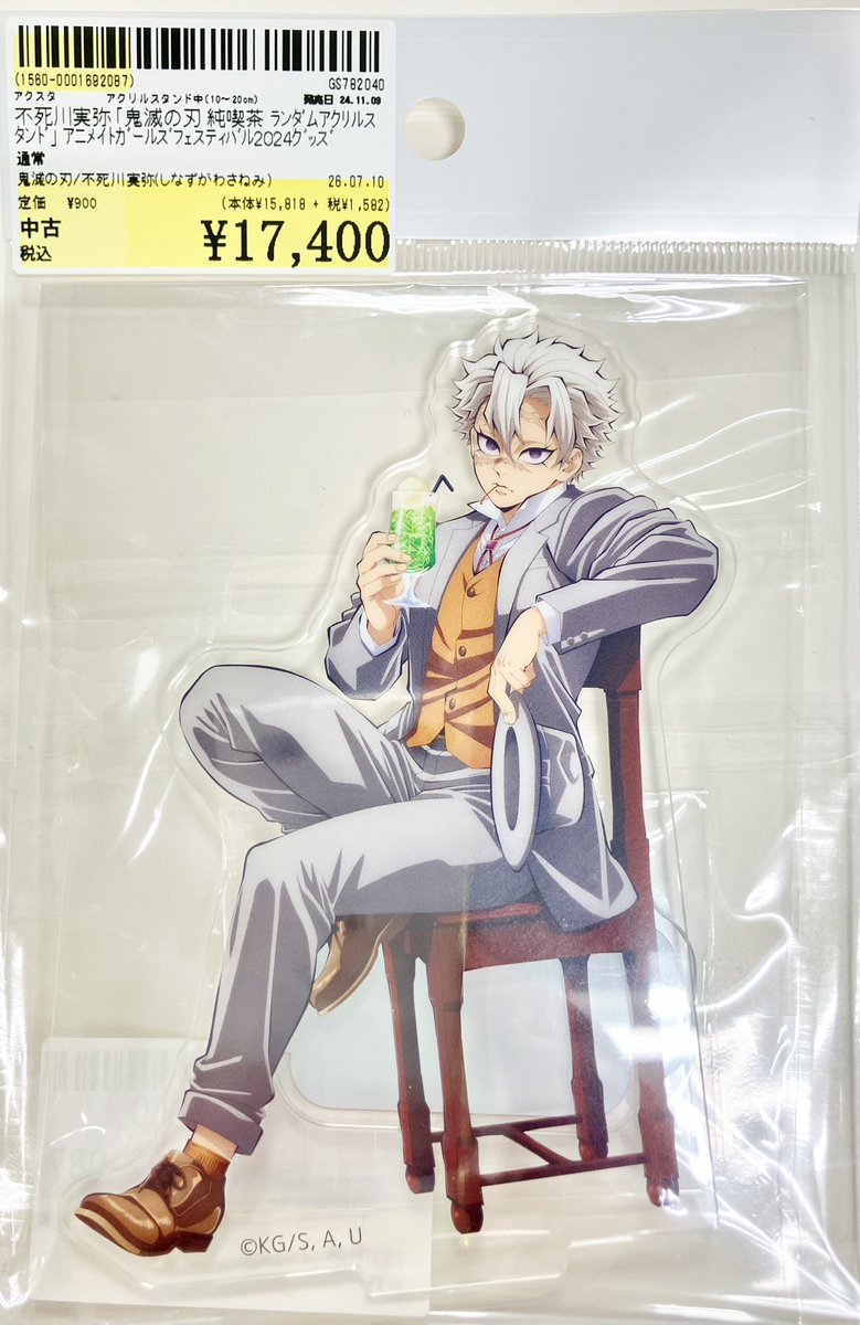 🍃商品入荷情報🍃】 #鬼滅の刃 #DemonSlayer 「アニメイトガールズ
