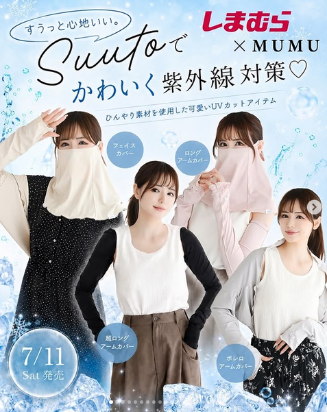 しまむら『MUMU』コラボ！すうっと心地いいSuutoアイテム6型、熱中症