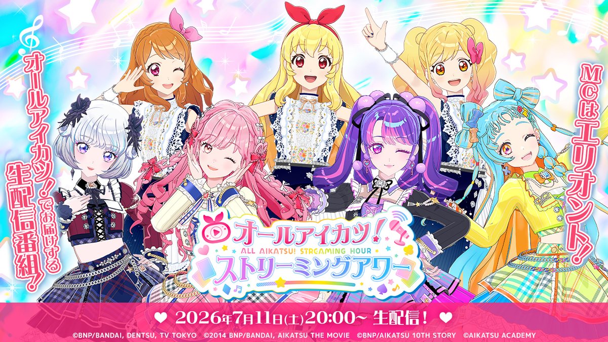 p_bandai's tweet photo. ✦••┈┈┈┈••✦••┈┈┈┈••✦
    ✨いよいよ明日配信✨
          オールアイカツ！
       ストリーミングアワー
✦••┈┈┈┈••✦••┈┈┈┈••✦

⏰ 日時：7月11日(土)20時～
📺 配信会場：Youtubeバンダイ公式チャンネル
🎤 MC：「エリオント」の4名

💎番組の注目ポイント💎
・「アイカツ！」1st-2ndシーズン 
プレミアムレアドレス大投票の結果発表
・番組限定のスペシャルステージ
・姫乃みえる～データカードダス『アイカツ！アンコール』やってみた～

🔽配信はこちらから🔽
https://t.co/N66awuqKxh

#アイカツ #ストカツ