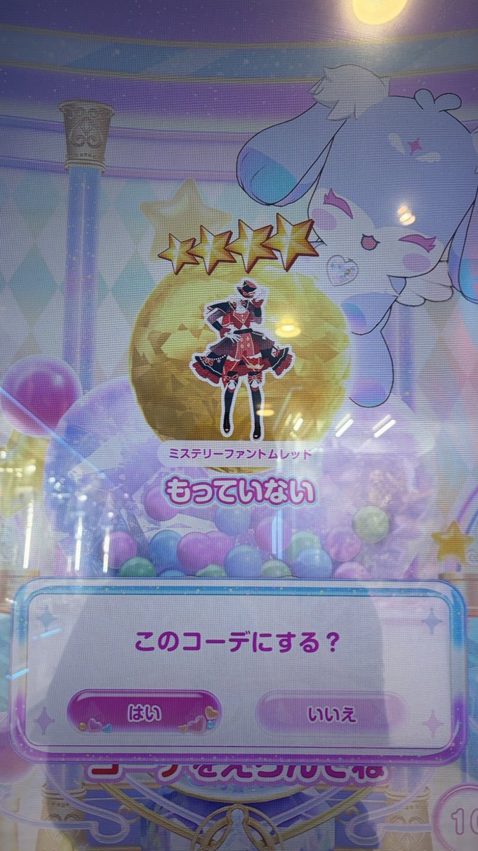 1発目で1番欲しいファントムレッドありがとうｯﾁｭ