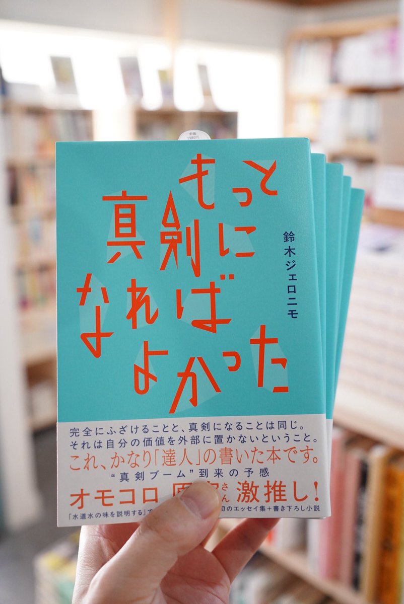 こちらサイン本で入荷しております
