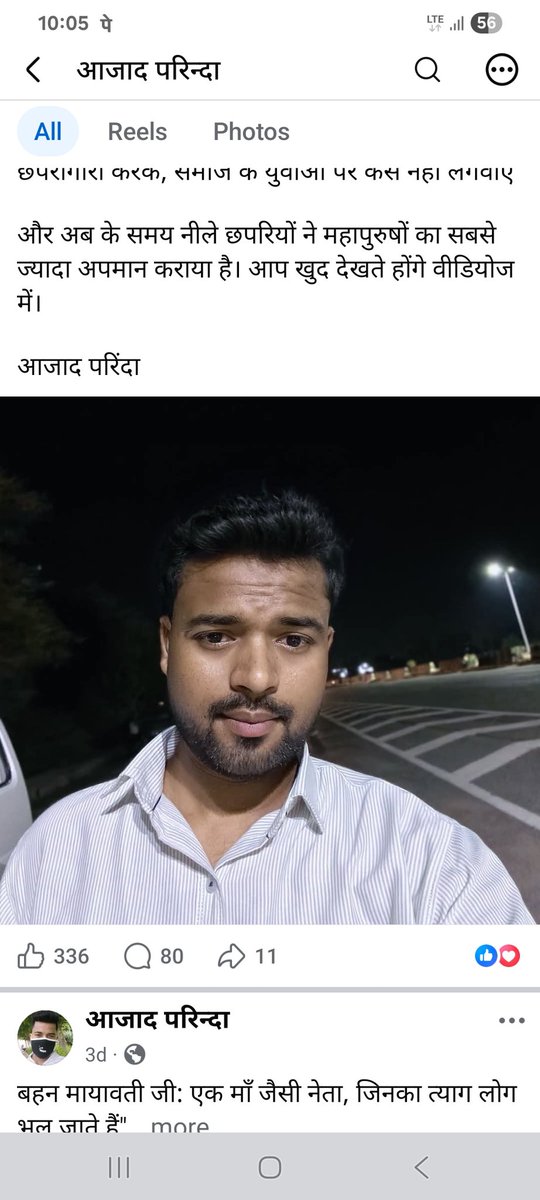 BhimArmyupagra's tweet photo. औरैया केथानाअजीतमल के गांव लालपुर का रहना वाला है इसका नाम विकास है इसने आजाद परिंदा के नाम से आईडी बना रखी है ।ये मेरी व मेरे संघठन के लोगों की छवि खराब कर रहा है जिससे हमारे संगठन के लोगों में काफी आक्रोश है  @agrapolice @Uppoliceसे अनुरोध है इसके खिलाफ तुरंत मुकदमा दर्ज करें । https://t.co/Pe9pkWuDIi