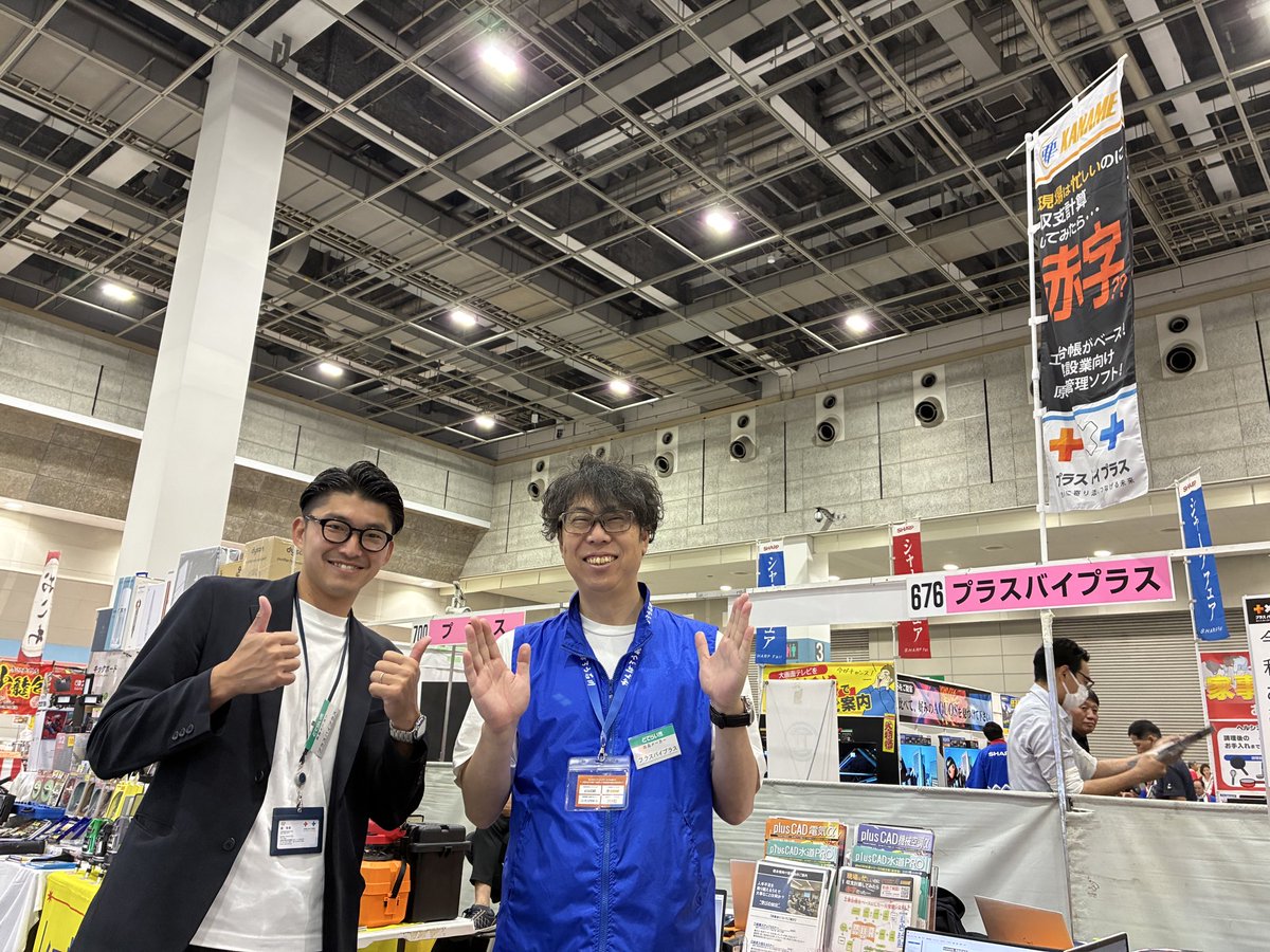 macchanpxp's tweet photo. 2026大阪どてらい市に参加しております！

どてらい市には初出展〜㊗️

資材が高騰する厳しい世の中、
利益を出すために、
戦略的な見積を作るソフトを展示しております。

明日まで開催。
お待ちしております〜😁 https://t.co/0aFmK5kbUR