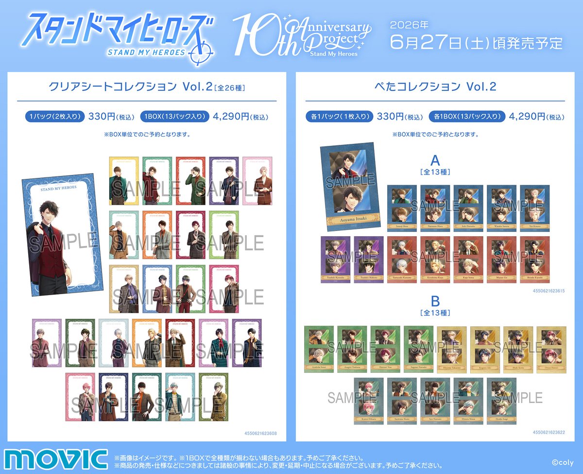 公式】スタマイイベント＆グッズ情報 (@myhero_event) / Posts / X