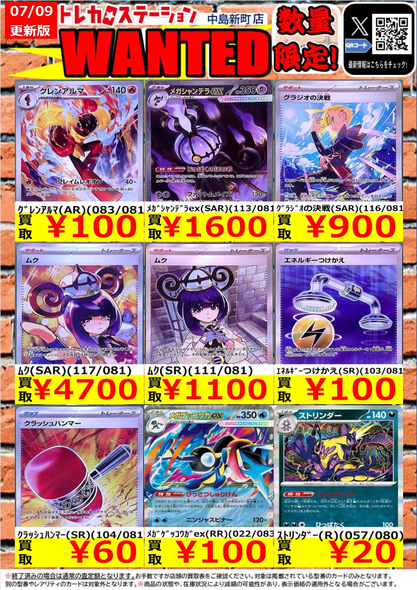 🌟🌟🌟🌟🌟 🌟 🌟ポケモンカード🌟 🌟高価買取中