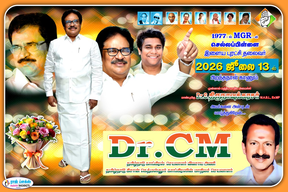 DrCongress1's tweet photo. தலைவர் திருநாவுக்கரசர் பிறந்தநாள் https://t.co/hYwOz2M38Z