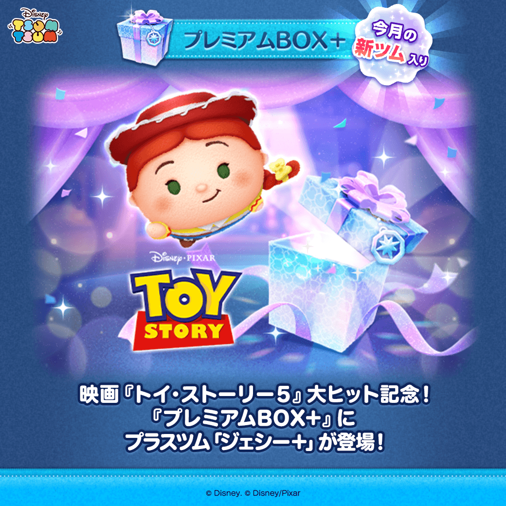 LINE：ディズニー ツムツム公式 (@LINE_tsumtsum_j) / Posts / X