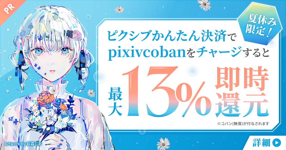 Pixiv Fanbox Posts pixivFANBOX (@pixivFANBOX) / Posts / X