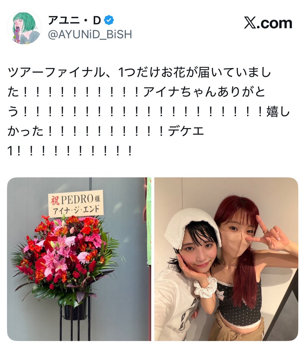 misacchi16's tweet photo. !がいっぱいでかわいい
#PEDRO
#アイナジエンド https://t.co/a2YOo5eWo9