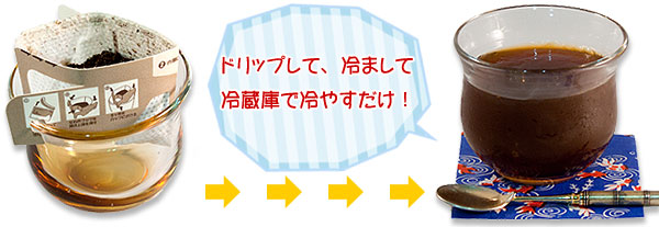 bm_waraku's tweet photo. 夏にぴったり！ドリップバッグで作るコーヒーゼリーとワッフルのセットが人気です🌻

ゼリーの作り方は簡単！ドリップして冷まして冷蔵庫で冷やすだけ！

退職、転勤、異動、ちょっとした御礼にいかがですか？上品なラッピングは幅広い世代に人気です✊ https://t.co/4hLeFj7S2c