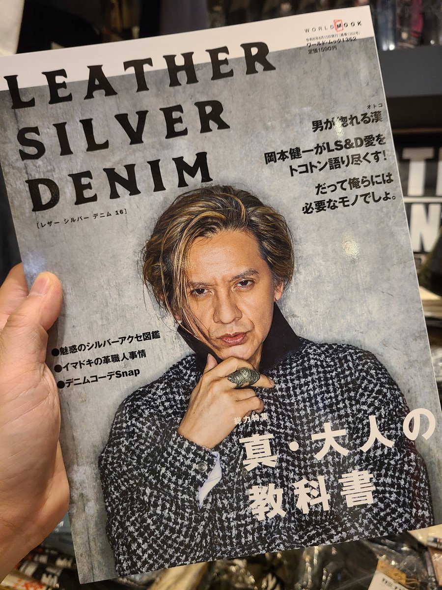 samuraitencyoo's tweet photo. 岡本健一さん見かけたら
買って
オレの作ったブランドが特集されとる
まぁまぁ
見かけたらでかまわんよ
ではでは、シクヨロ‼️ https://t.co/oZluJxjscH
