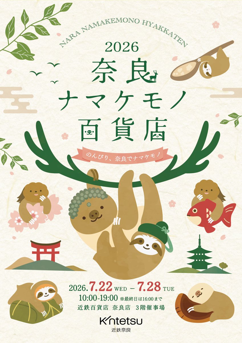 なまけものまーけっと┆イラスト&デザイン (@namake_market) / Posts / X