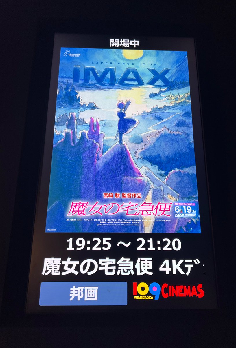 FrbphA's tweet photo. 今日は『魔女の宅急便』🧹 https://t.co/EOipKrhm6x