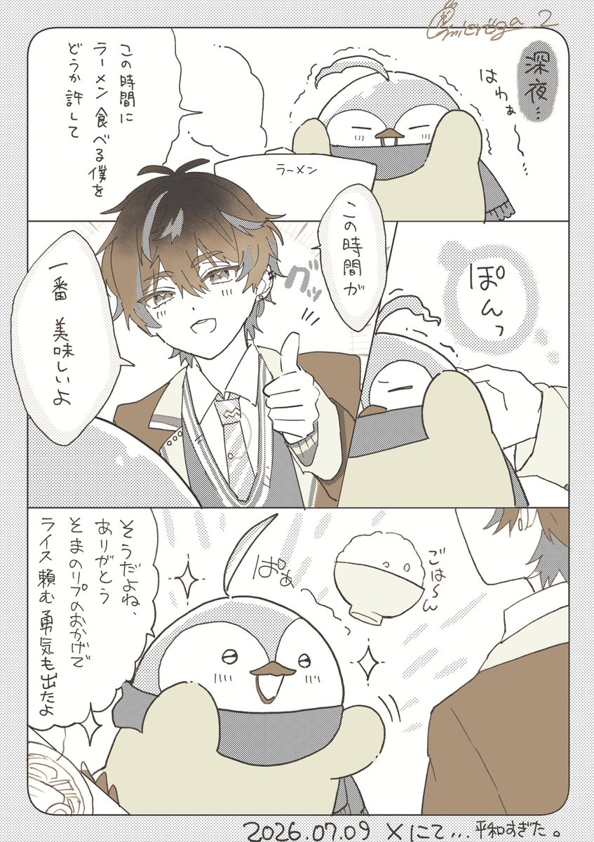 mieroga_2's tweet photo. 和みました🍜

 #焼きパンは許して　#そうまart https://t.co/p3vwzdoAbo