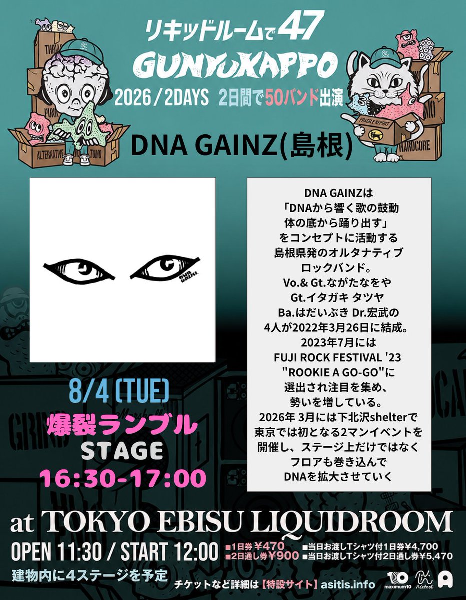 Nikoん［総意］ (@Niko_n_band) / Posts / X
