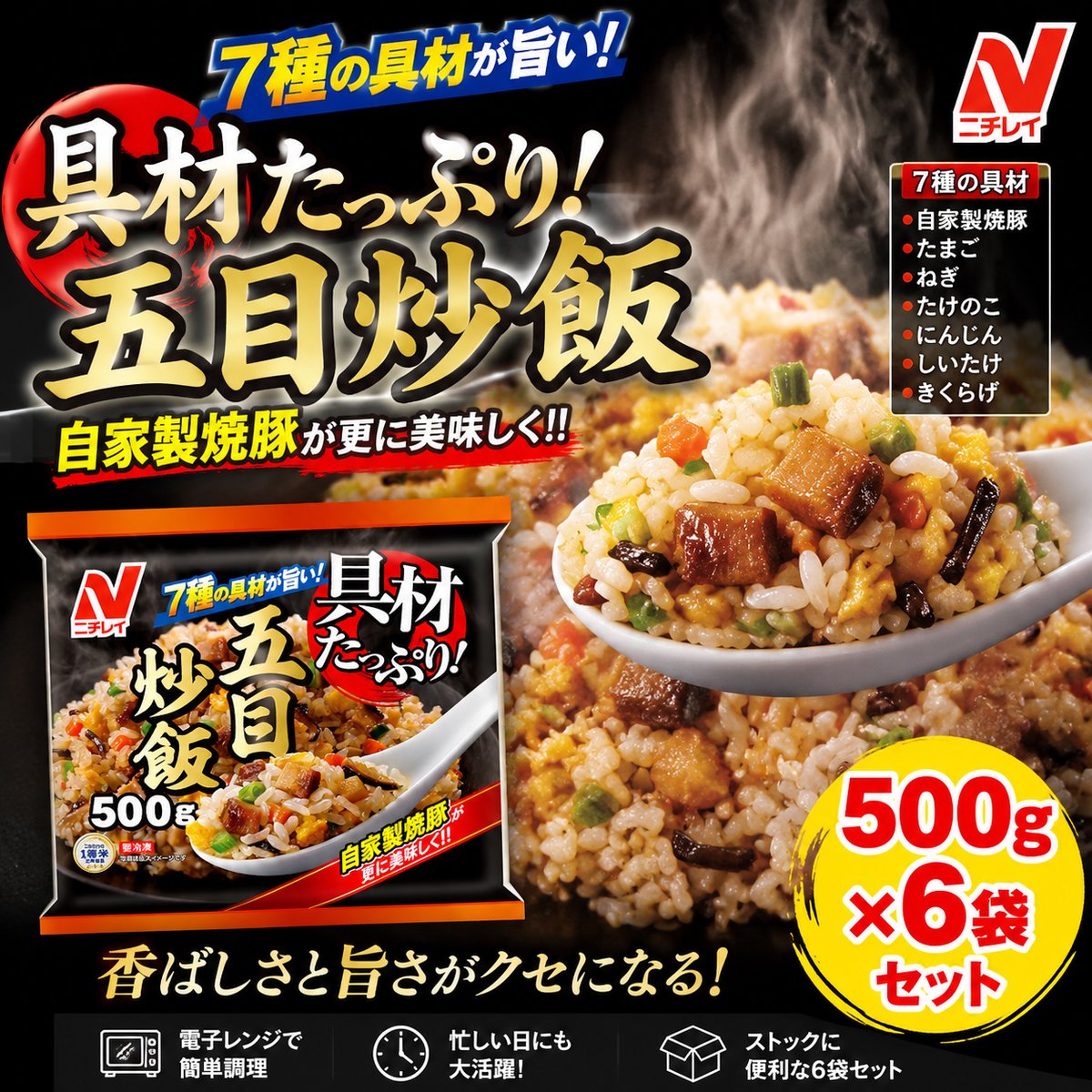 dadahug_'s tweet photo. 🍚✨DADAHUGのプレゼント企画✨🍚

忙しい日の食卓に大活躍！😋
ニチレイフーズ 具材たっぷり五目炒飯をプレゼント🎁

ごろっと具材と香ばしい味わいで、🍽️
レンジで温めるだけで本格的な五目炒飯が楽しめます

応募方法
① @dadahug_をフォロー
② この投稿をRT🔁
③終了あと2日

#懸賞 #週末 https://t.co/qZtVxUYYTt