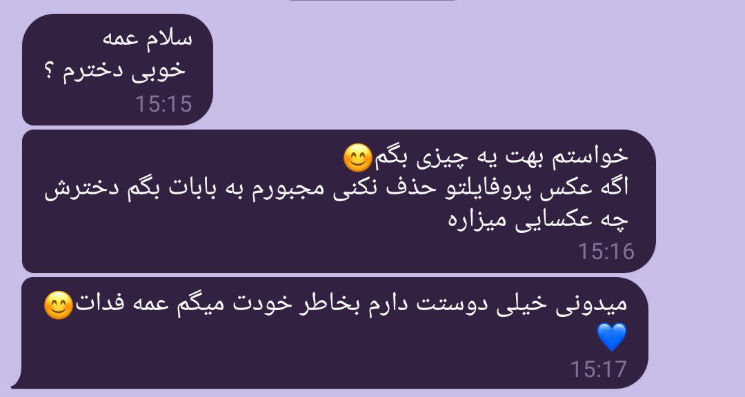 s00ad00's tweet photo. باورتون میشه هنوز آدمایی با این طرز فکر وجود دارن😭؟ https://t.co/w3zzo4rH9r