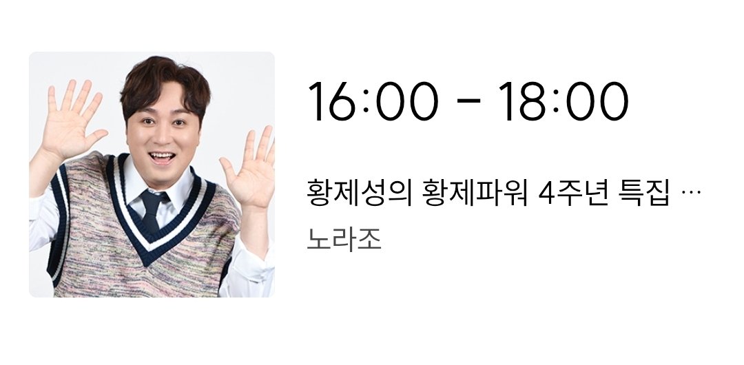 not_enough82's tweet photo. 4주년 공방 게스트 이번에도 노라조
다음주 공방까지 월화수금 생방 4번
우오와!! https://t.co/6q9b4afbc6