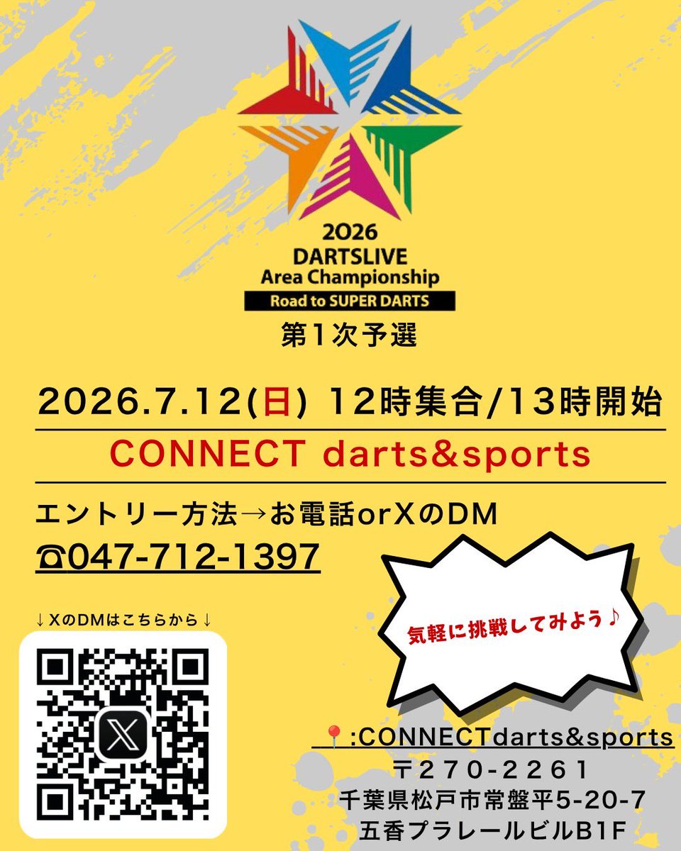ConnectDarts's tweet photo. オープンしました✌️
本日は19:00〜29時までの営業となります！

7/12(日)
エリアチャンピオンシップの一次予選を開催します
エントリーの枠もまだまだあります🙆
お電話やDM等でエントリーお待ちしております🙇

週末盛り上がっていきましょー🍺
本日もご来店お待ちしております🔥 https://t.co/3qK7U2TIcA