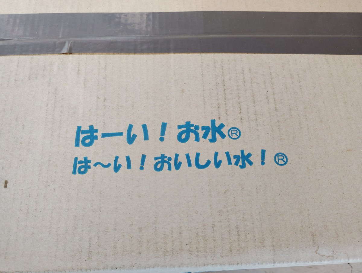 kmngkrkg's tweet photo. お～い、お茶 https://t.co/TrfDUDkl6e