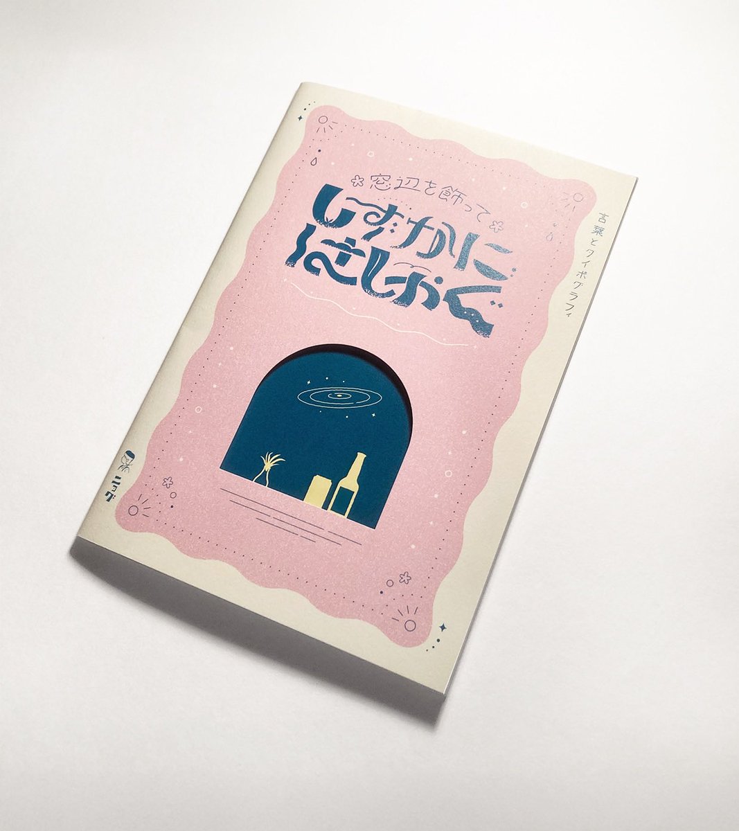 ZINEフェス東京 明日はよろしくお願いします！ ブースは5階B1です